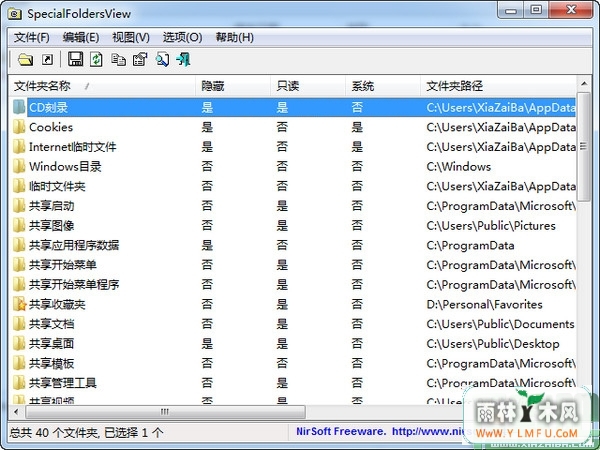 SpecialFoldersView (鿴ϵͳĿ¼·) V1.14 ɫ V1.14 