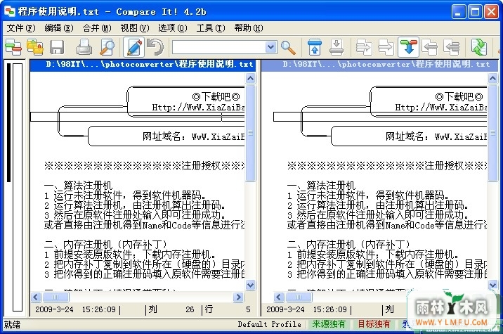 Compare It!(ļԱ޸ĺϲ)Unicode V4.2.0.2221ɫ