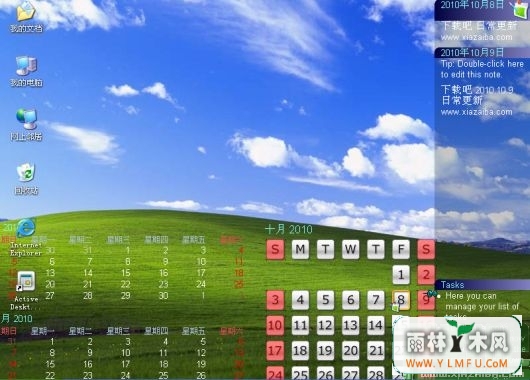 Active Desktop Calendar () V7.96 Build 111123ٷ