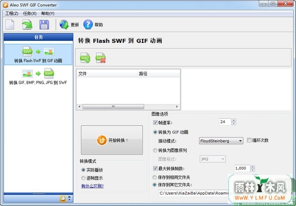 Aleo SWF GIF Converter (SWFGIFת) V1.6ٷ