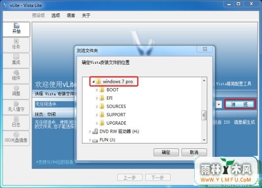 vLite (Win7װ̶ƹ) V1.2 Final Ѱ