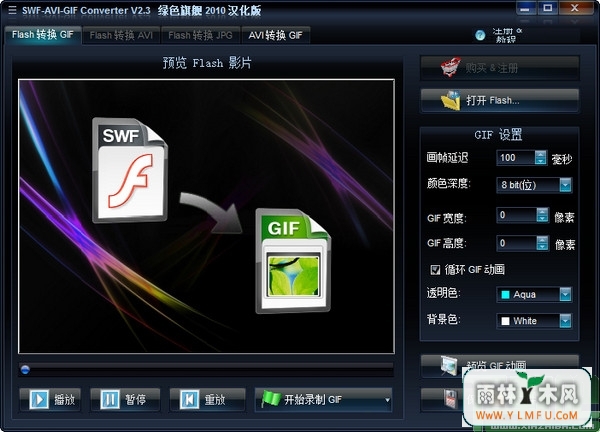 SWF-AVI-GIF Converter (ƵתGIF) V2.3 ٷ