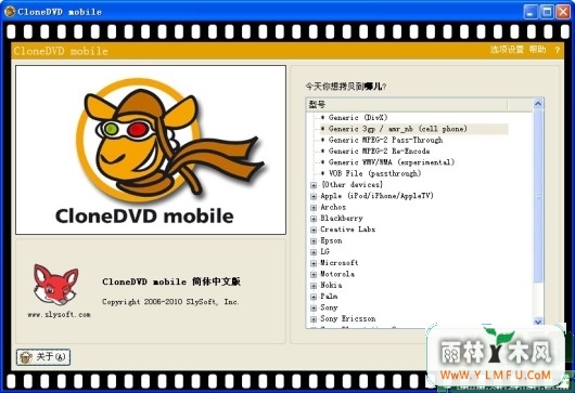 SlySoft CloneDVD Mobile(DVDתֻʽ)V1.9.0.1İ V1.9.0.1
