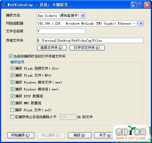 WebVideoCap(¼ҳƵ)V1.40ɫ V1.40