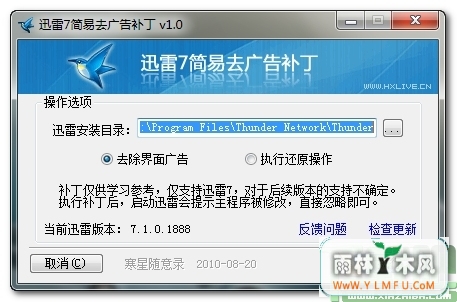  Ѹ7ȥ油 V1.21