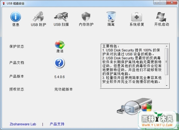 USB Disk Security(USBɱ)V6.5.0.0ٷİ V6.5.0.0