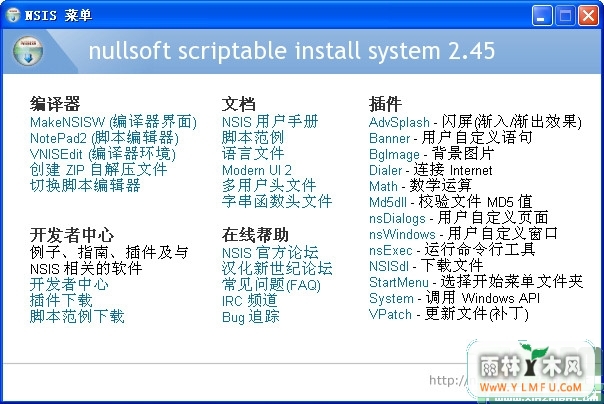 Nullsoft Scriptable Install System(nsisưװ)V2.45ǿ