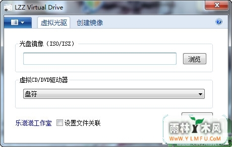 LZZ Virtual Drive()V2.5ɫѰ