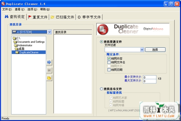 Duplicate Cleaner V1.4.7(ظļ)ɫ