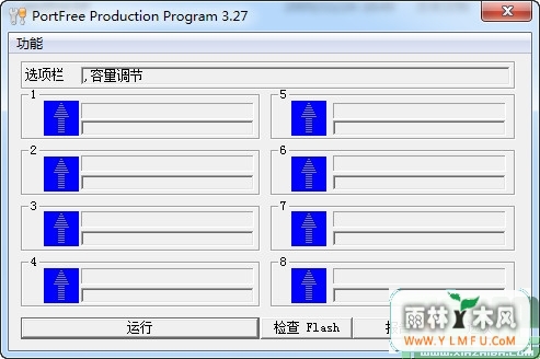 PortFree Production Program(U̵͸񹤾)V3.27ɫ