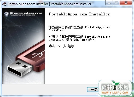 PortableApps.com Installer(ɫЯ)V2.0.8