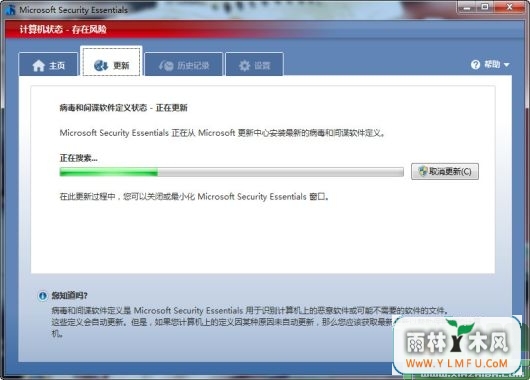 Microsoft Security Essentials΢ɱİV2.0.657 Vista/Win7 x64λ V2.0.657 Vista/Win7 x64λ