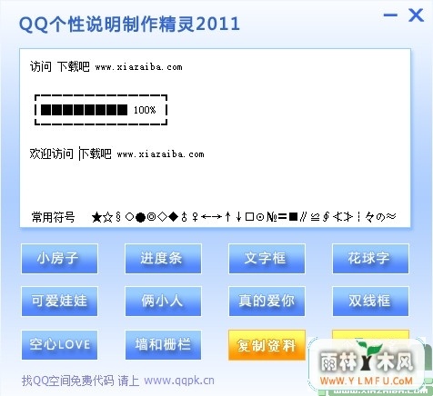 QQ˵ V2.5ɫ