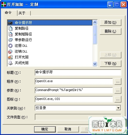 򿪼ӼOpen++(Ҽ˵ǿ)V1.5.1Ѱ