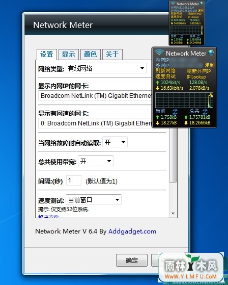Network Meter(ӲС)V6.4 V6.4
