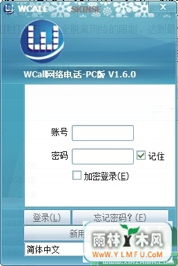 WCall(ڻĶ๦ͨϵͳ) V1.6.0 Ѱ