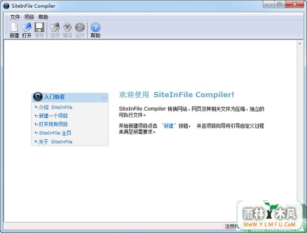 SiteInFile Compiler(빤)V4.1.2.0ٷ 