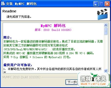 MyMPC2011(dvd)(Build 00513)