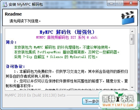 MyMPC2011(Build 0513)ǿ