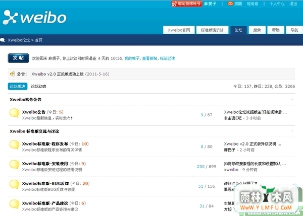 ΢Xweibo for DiscuzX1.5 V2.0 ̳