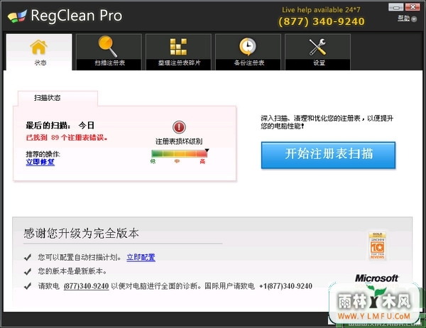 RegClean Pro(ע⼰ע޸) V7.2.72.170ɫİ