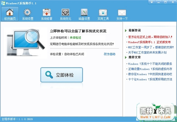 Windows7ϵͳV1.1Ѱ