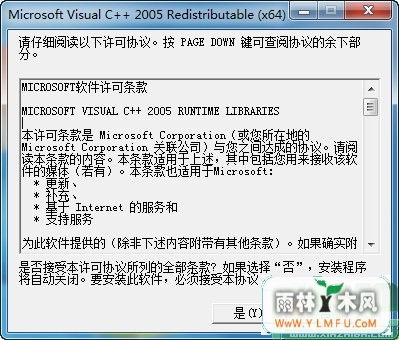 Microsoft Visual C++ 2005 SP1 x64п(VC2005п)ٷ