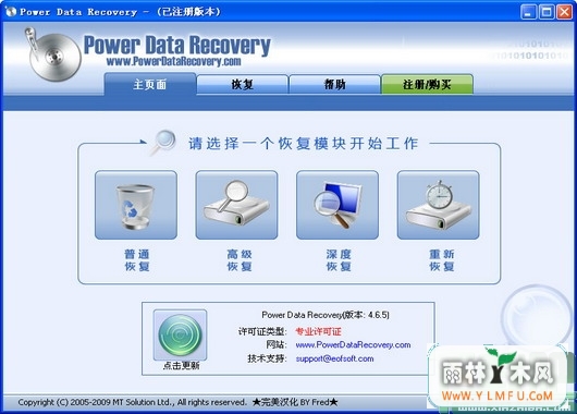 Power Data Recovery(Ӳݻָ)V7.0ɫİ