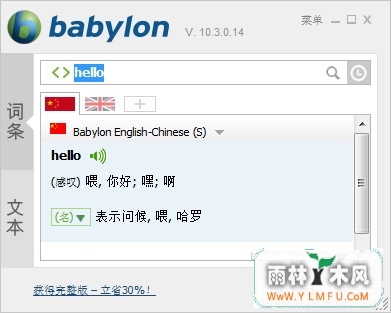 Babylon10.3.0.14()ٷİ