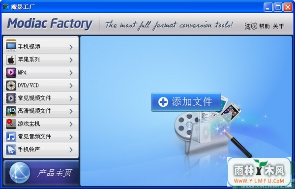 ħӰ(ԭWinAVI Video Converter)V2.1.1.4225 Ѱ V2.1.1.4225