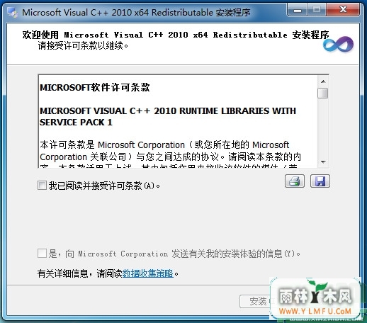 Microsoft Visual C++ 2010 SP1 x64п(VC2010SP1п)ٷ