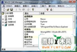 WinCE CAB Manager v3.0ɫѰ