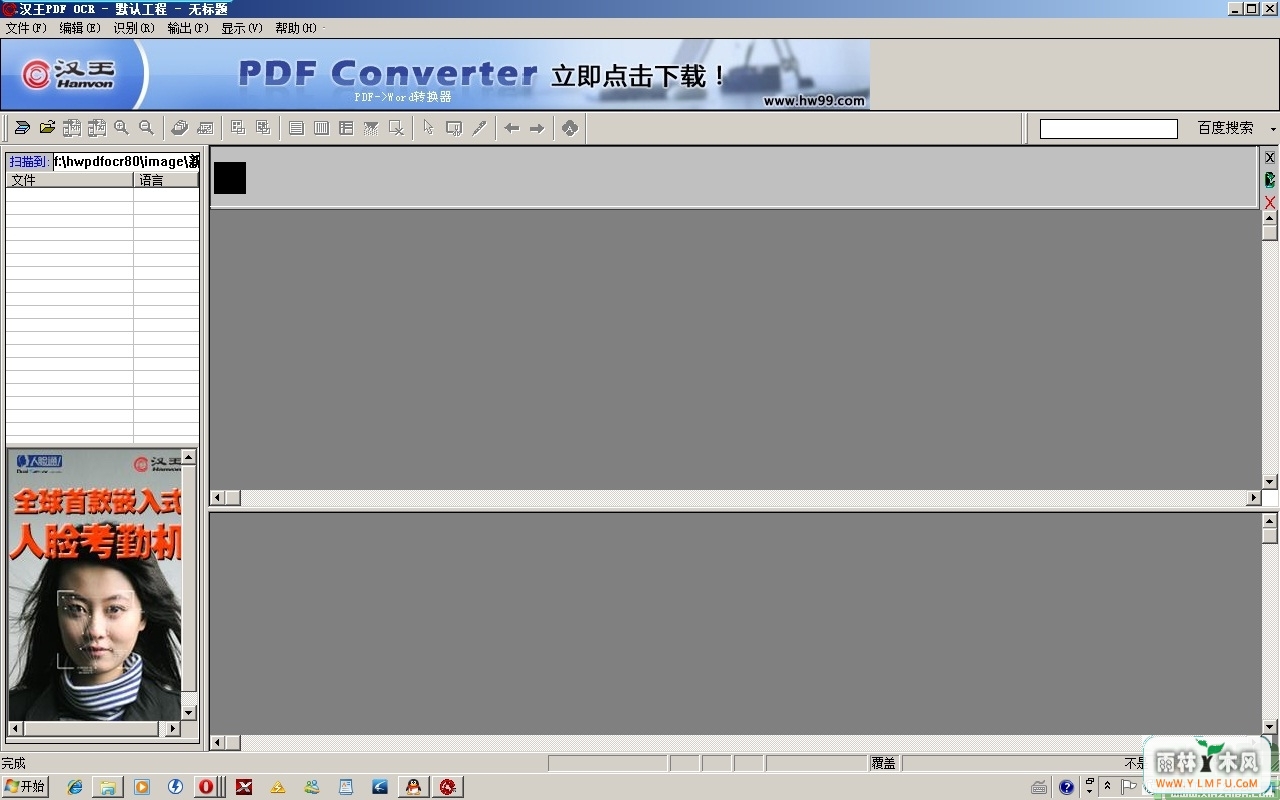 PDF OCR(ocrʶ ͼƬתֹ) V8.1.0.3Ѱ