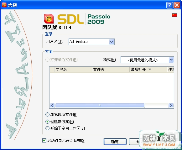 SDL Passolo 2011 11.9.0.53ŶӰ(ػ)
