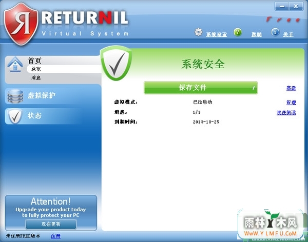 Returnil Virtual System 2011 V3.2.12918.5857Ѱ(Ӱϵͳ)