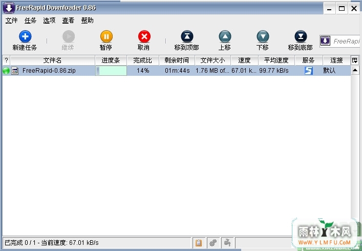 FreeRapid Downloader V0.86 İ(ع)