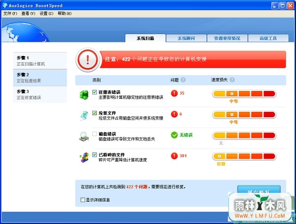 Auslogics BoostSpeed(ϵͳŻ)V7.2.0.0 ٷ