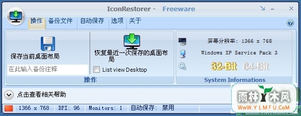 IconRestorer(/ָͼλ)V1.0.8.1ɫ