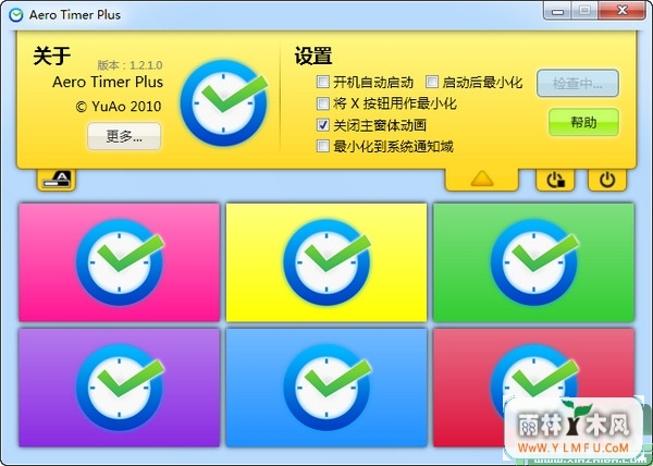 Aero Timer Plus (Ķʱػ) V1.6.3 ɫ