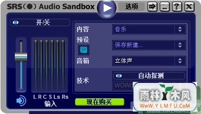 SRS Audio SandBox(Ƶǿ)V1.10.2.0