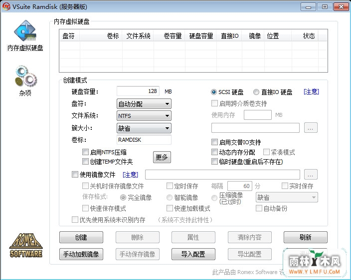 VSuite Ramdisk(ڴӲ) V4.6.7531.1240Ĺٷ()