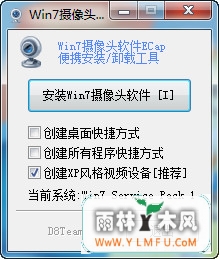 Win7ͷECap(XPƵ豸) 8.0.2010.1125