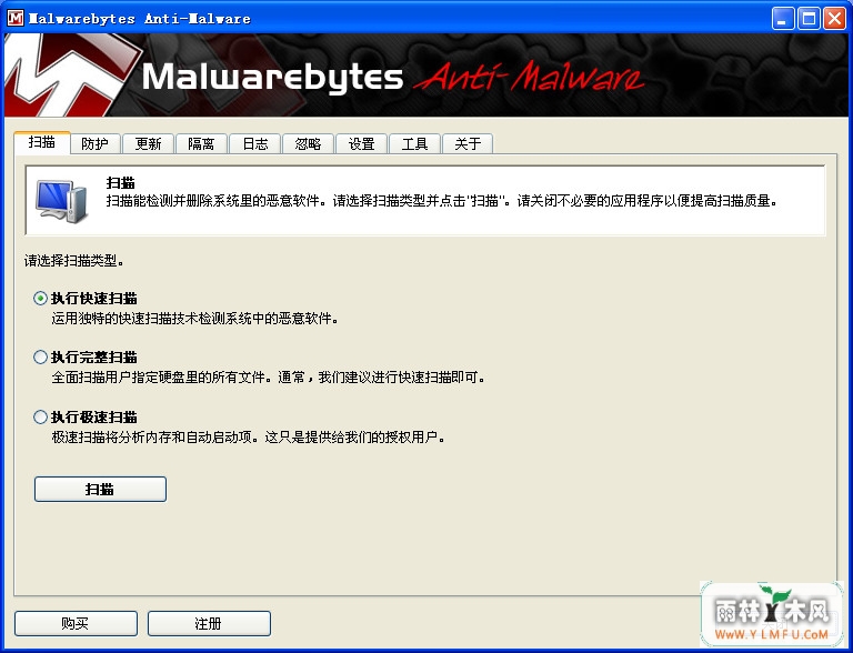 Malwarebytes Anti-Malware(ɱ)1.60.0.1800 Ѱ