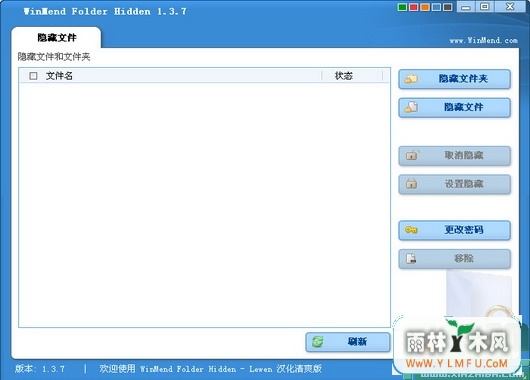 WinMend Folder Hidden(ļ)V1.4.5ɫ