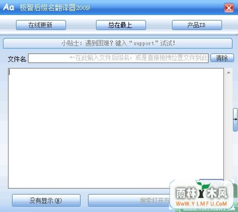 Ǻ׺2011 V6.6ɫѰ