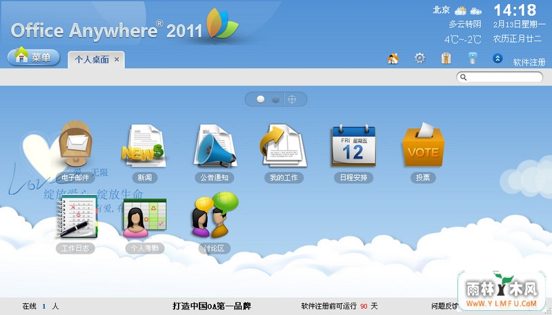 ͨOA2011ǿ(ͨoa칫ϵͳOffice Anywhere2011ܰ칫ϵͳ)