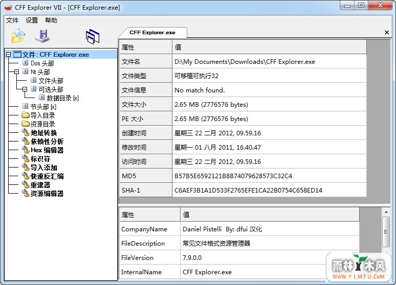 CFF Explorer V7.9 ɫ(PEԴ)