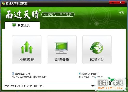 缫ٻָV1.0.11.6.20120112ȫѰ