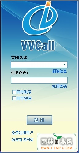 VvCall绰V3.0.1.0