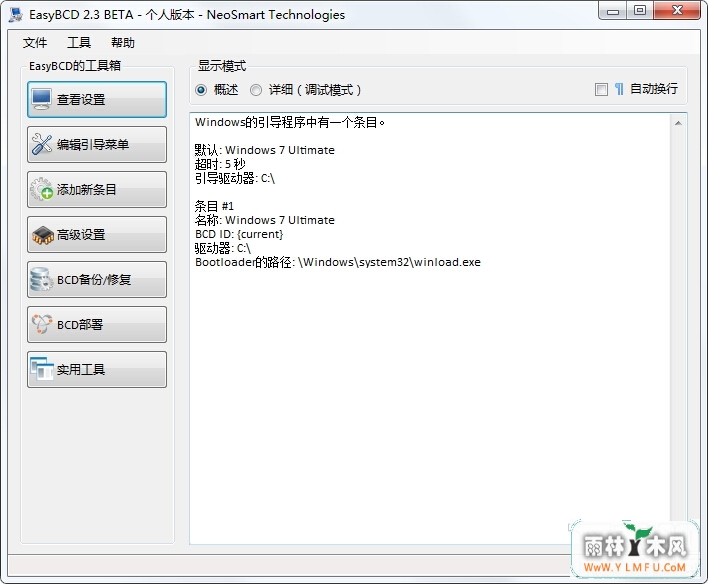 EasyBCD(ϵͳ)V2.3.0.197İ